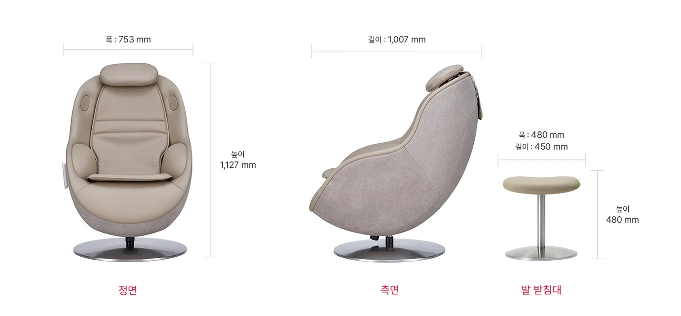 베이지 색상의 의자와 발 받침대가 있습니다. 의자는 정면과 측면 모습이 보이며, 정면에서 폭은 753mm, 높이는 1,127mm입니다. 측면에서 길이는 1,007mm입니다. 발 받침대는 폭 480mm, 길이 450mm, 높이 480mm입니다.