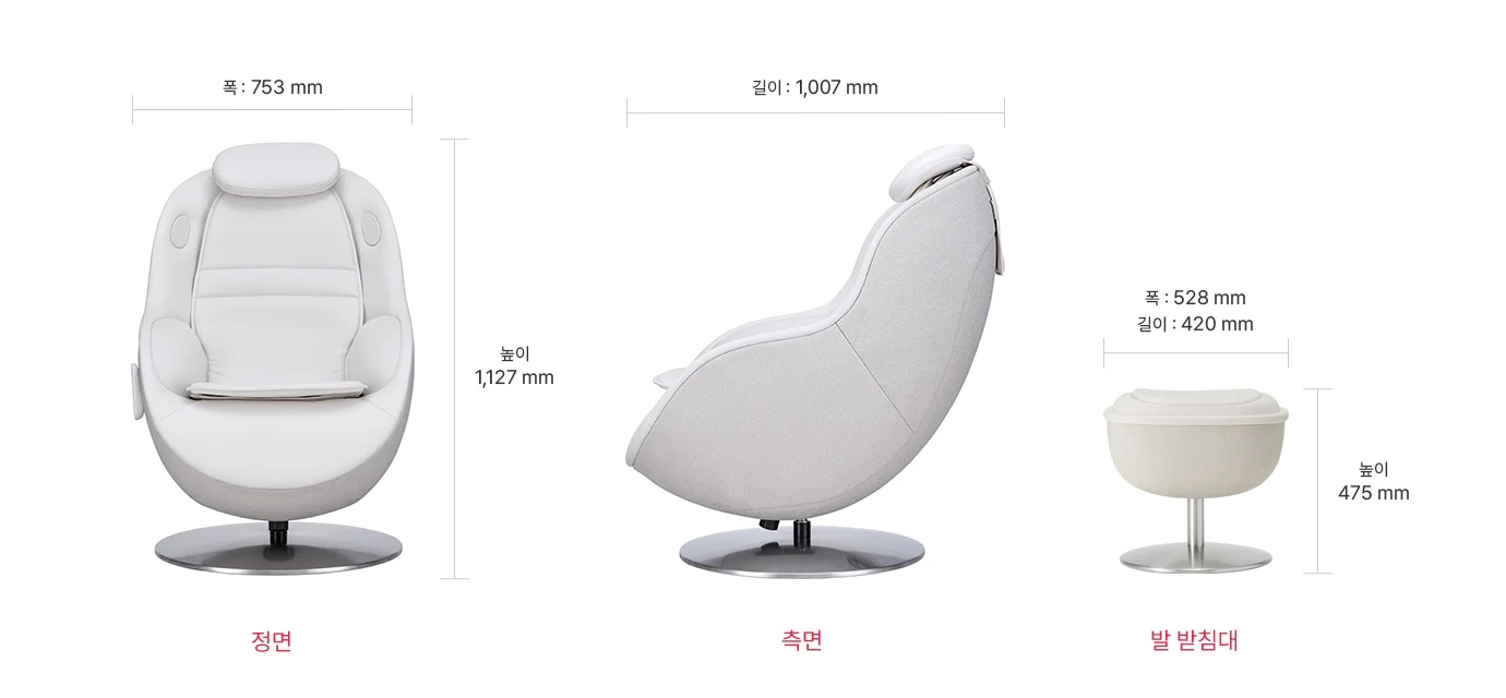 정면에서 본 안마의자는 폭 753mm, 높이 1,127mm이며, 부드러운 곡선형 디자인과 함께 머리 받침과 팔걸이가 보입니다. 측면에서는 길이 1,007mm로, 인체공학적인 곡선이 강조되어 있습니다. 발 받침대는 폭 528mm, 길이 420mm, 높이 475mm로, 안마의자와 조화를 이루는 디자인입니다.