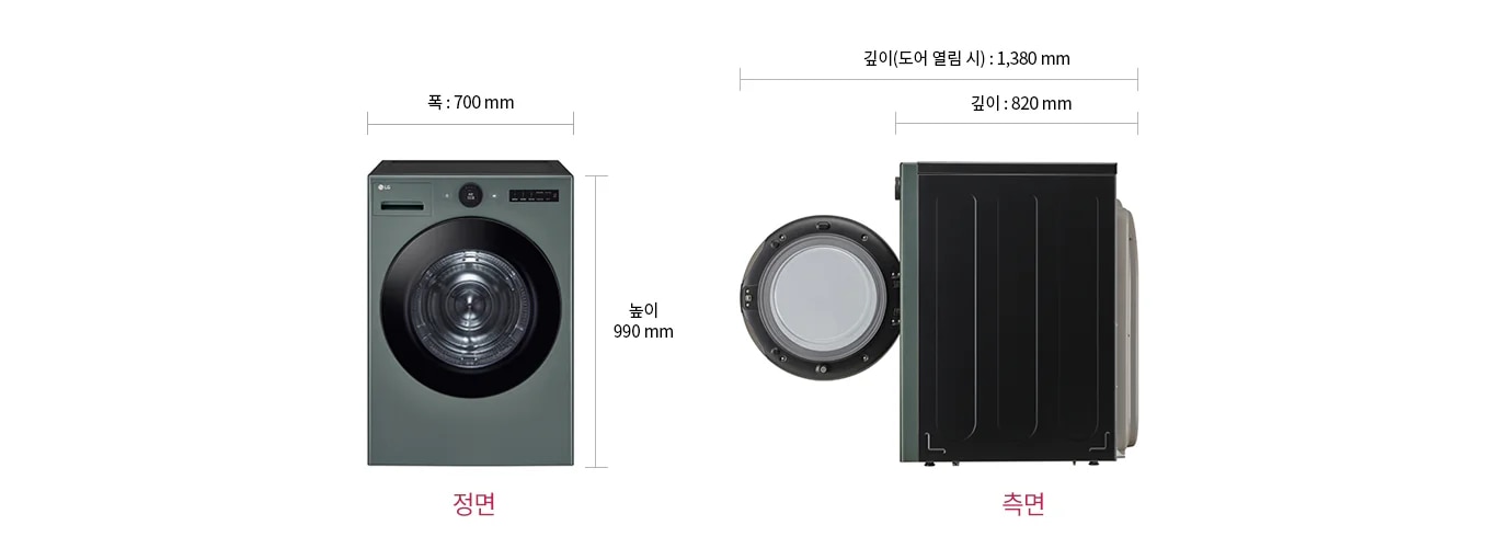 세탁기의 정면과 측면이 나란히 배치되어 있습니다. 정면에는 세탁기의 문과 조작 패널이 보이며, 폭은 700mm, 높이는 990mm입니다. 측면에서는 문이 열려 있으며, 깊이는 820mm, 문이 열렸을 때의 깊이는 1,380mm입니다. 정면과 측면이라는 텍스트가 각각의 이미지 아래에 표시되어 있습니다.