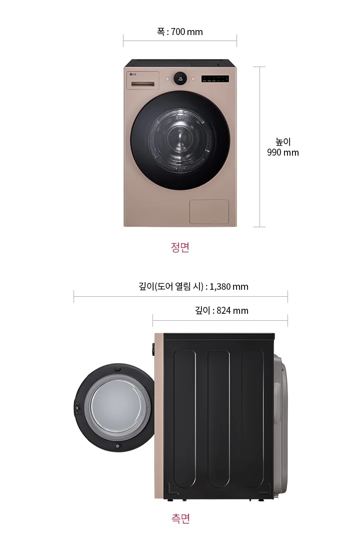 건조기의 정면과 측면 이미지가 있습니다. 정면에는 원형 문이 있으며, 폭은 700mm, 높이는 990mm입니다. 측면에서는 문이 열렸을 때 깊이가 1,410mm, 닫혔을 때 깊이는 830mm입니다.