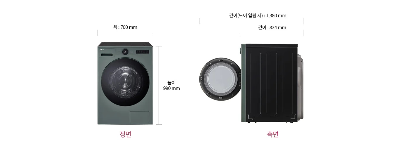 세탁기의 정면과 측면 모습이 있습니다. 정면에는 세탁기의 높이가 990mm, 폭이 700mm로 표시되어 있고, 측면에는 깊이가 830mm, 도어 열림 시 깊이가 1410mm입니다.