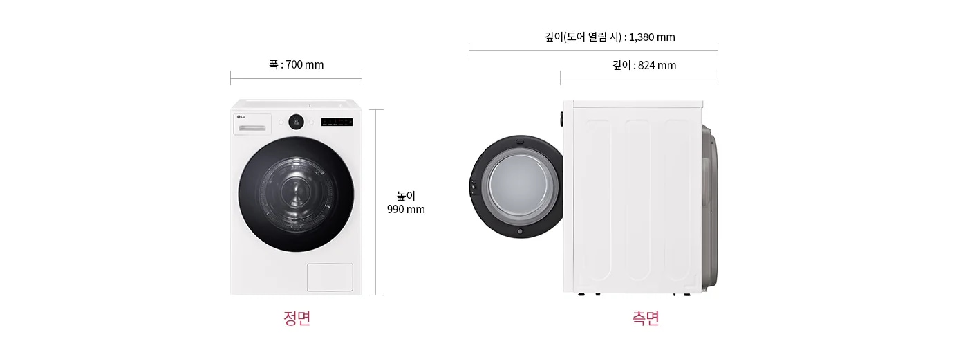 건조기의 정면과 측면 이미지가 있습니다. 정면에는 원형 문이 있으며, 폭은 700mm, 높이는 990mm입니다. 측면에서는 문이 열렸을 때 깊이가 1,410mm, 닫혔을 때 깊이는 830mm입니다.