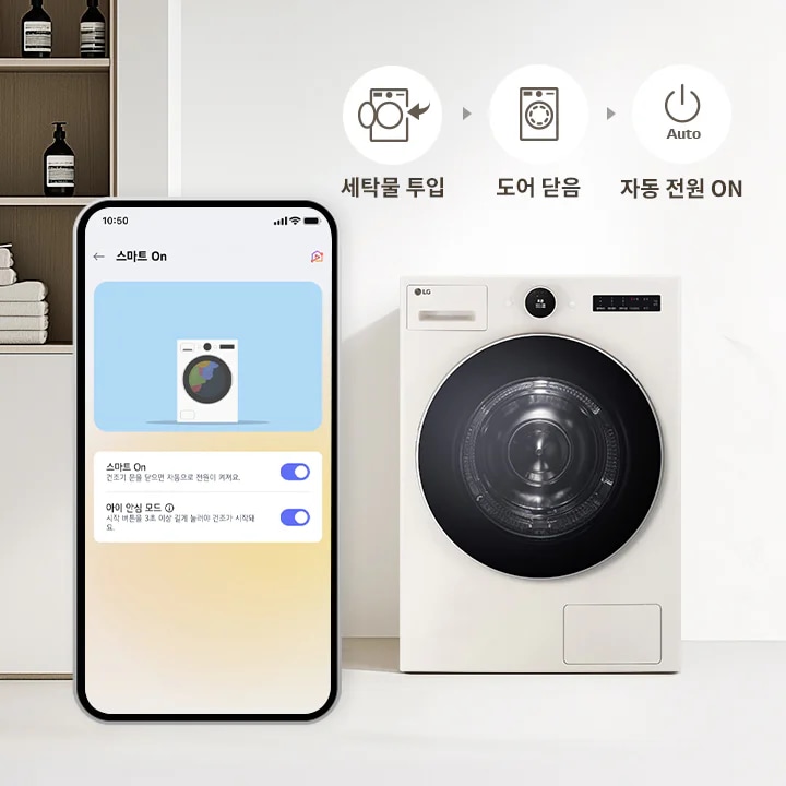LG전자 rd25is LG 트롬 AI 오브제컬렉션 건조기 상세이미지 10