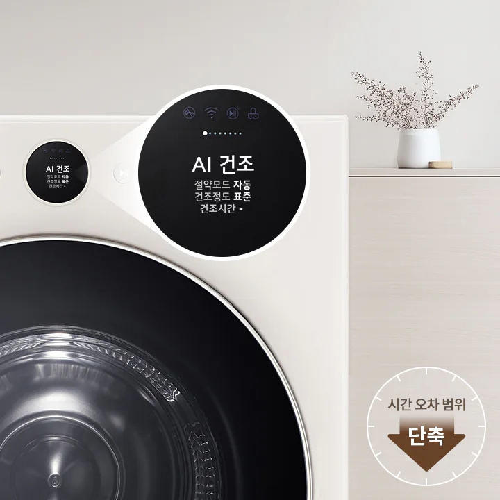 LG전자 rd25ks LG 트롬 AI 오브제컬렉션 건조기 상세이미지 8