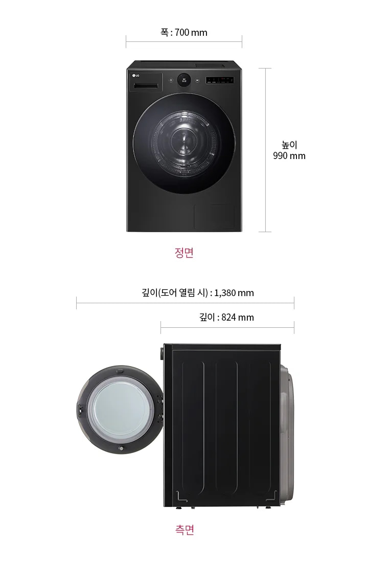 건조기의 정면과 측면 이미지가 있습니다. 정면에는 원형 문이 있으며, 폭은 700mm, 높이는 990mm입니다. 측면에서는 문이 열렸을 때 깊이가 1,410mm, 닫혔을 때 깊이는 830mm입니다.