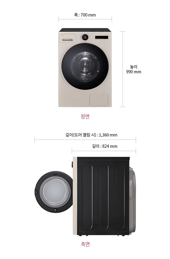 건조기의 정면과 측면 이미지가 있습니다. 정면에는 원형 문이 있으며, 폭은 700mm, 높이는 990mm입니다. 측면에서는 문이 열렸을 때 깊이가 1,410mm, 닫혔을 때 깊이는 830mm입니다.