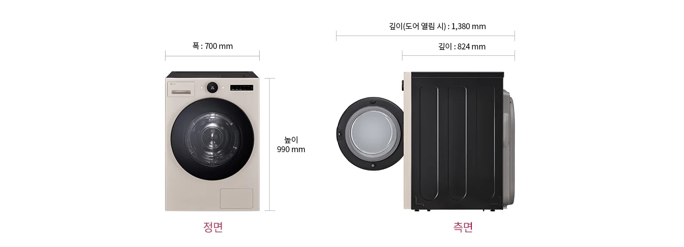건조기의 정면과 측면 이미지가 있습니다. 정면에는 원형 문이 있으며, 폭은 700mm, 높이는 990mm입니다. 측면에서는 문이 열렸을 때 깊이가 1,410mm, 닫혔을 때 깊이는 830mm입니다.