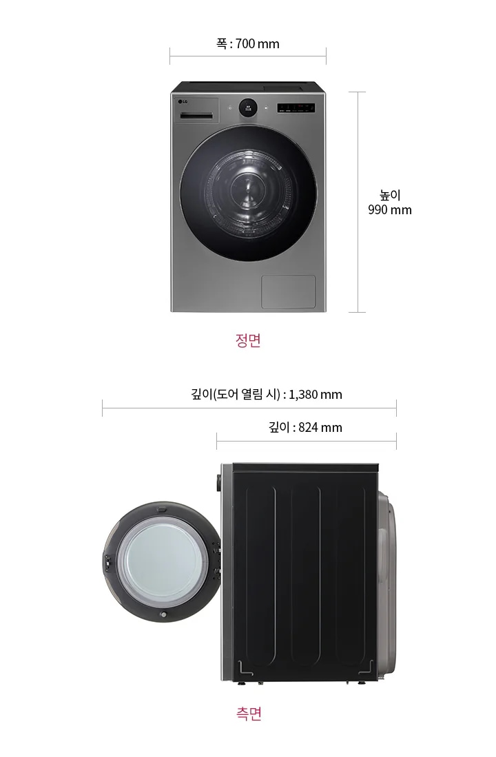 건조기의 정면과 측면 이미지가 있습니다. 정면에는 원형 문이 있으며, 폭은 700mm, 높이는 990mm입니다. 측면에서는 문이 열렸을 때 깊이가 1,410mm, 닫혔을 때 깊이는 830mm입니다.