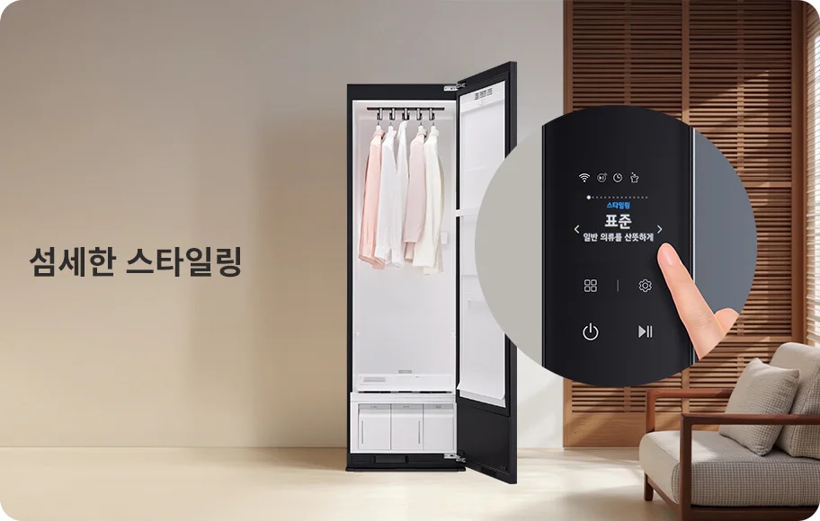이미지에는 옷장 스타일의 가전제품이 열려 있으며, 여러 벌의 옷이 걸려 있습니다. 옆에는 터치스크린 패널이 확대되어 보이며, '표준 스타일링'과 '일반 의류를 산뜻하게'라는 텍스트가 있습니다. 배경에는 나무 블라인드와 소파, 작은 테이블이 놓여 있어 깔끔하고 현대적인 실내 인테리어를 보여줍니다.