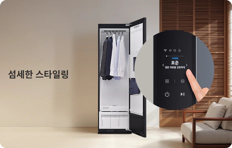이미지에는 옷장 스타일의 가전제품이 열려 있으며, 여러 벌의 옷이 걸려 있습니다. 옆에는 터치스크린 패널이 확대되어 보이며, '표준 스타일링'과 '일반 의류를 산뜻하게'라는 텍스트가 있습니다. 배경에는 나무 블라인드와 소파, 작은 테이블이 놓여 있어 깔끔하고 현대적인 실내 인테리어를 보여줍니다.
