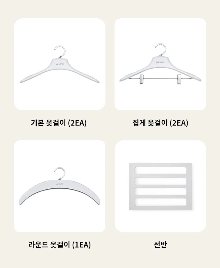 구성품이 나열되어 있습니다. 구성품은 기본옷걸이(2EA), 집게 옷걸이(2EA), 라운드 옷걸이(1EA), 선반입니다. 