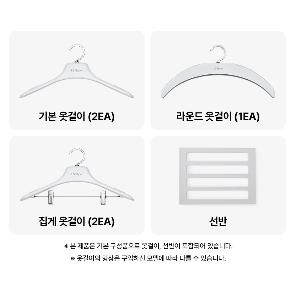 LG전자 sc5mbr80s LG 스타일러 오브제컬렉션 (2026 NEW) + 스티머 제품 이미지 4