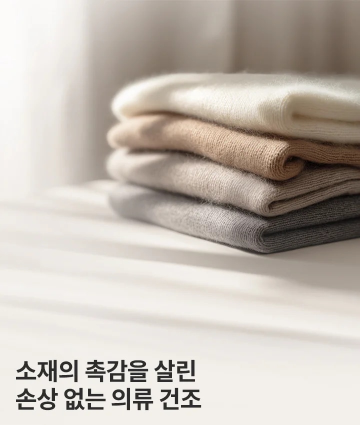 햇살이 들어오는 따듯한 분위기에 부드러운 니트 소재 옷들이 곱게 개어져 있습니다. 