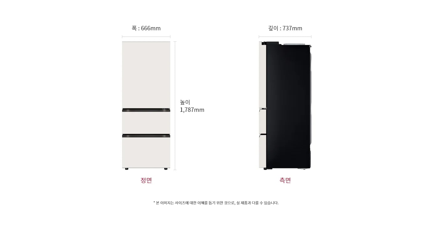 김치냉장고 정면과 측면 이미지, 크기 정보 표시 : 높이는 1,787mm, 폭은 666mm, 깊이는 737mm입니다. 본 이미지는 사이즈에 대한 이해를 돕기 위한 것으로, 실 제품과 다를 수 있습니다.