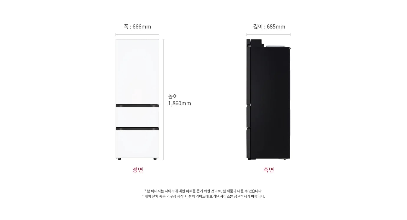 이 이미지는 LG 냉장고의 크기를 보여주는 정면 및 측면 도면으로 냉장고의 높이는 1,860mm, 폭은 666mm, 깊이는 685mm입니다.