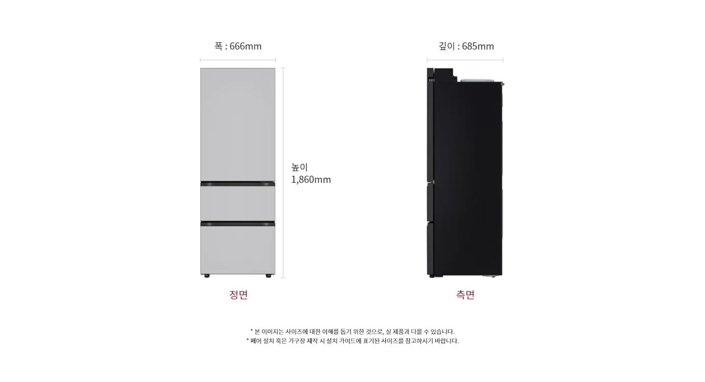 이 이미지는 LG 냉장고의 크기를 보여주는 정면 및 측면 도면으로 냉장고의 높이는 1,860mm, 폭은 666mm, 깊이는 685mm입니다.