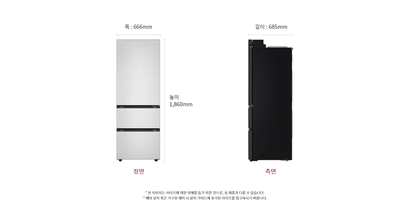 이 이미지는 LG 냉장고의 크기를 보여주는 정면 및 측면 도면으로 냉장고의 높이는 1,860mm, 폭은 666mm, 깊이는 685mm입니다.