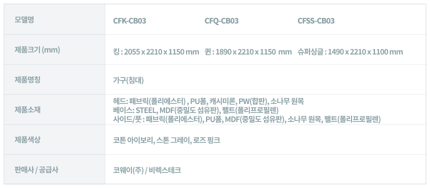 코웨이 CFK-CB03 코웨이 비렉스 소프트 쿠션 프레임 상세이미지 8
