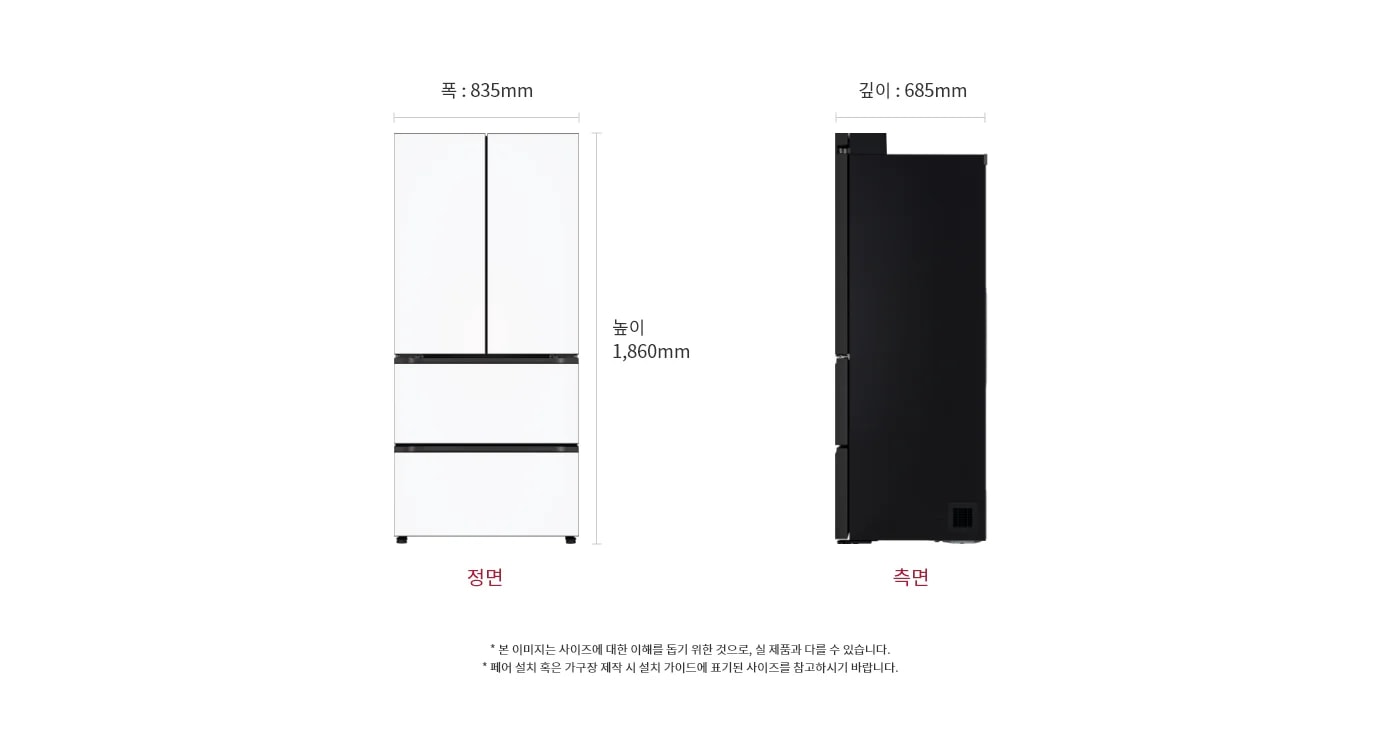 이 이미지는 LG 냉장고의 크기를 보여주는 정면 및 측면 도면으로 냉장고의 높이는 1,860mm, 폭은 835mm, 깊이는 685mm입니다.