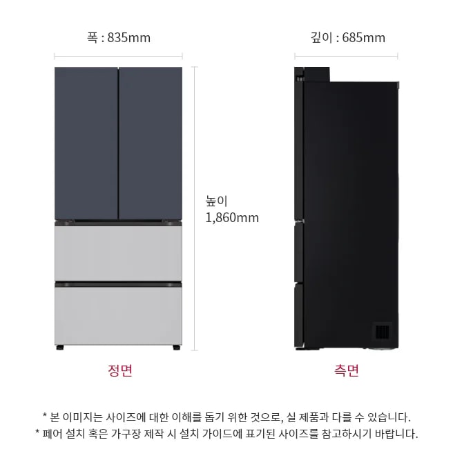 이 이미지는 LG 냉장고의 크기를 보여주는 정면 및 측면 도면으로 냉장고의 높이는 1,860mm, 폭은 835mm, 깊이는 685mm입니다.