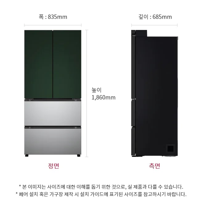 이 이미지는 LG 냉장고의 크기를 보여주는 정면 및 측면 도면으로 냉장고의 높이는 1,860mm, 폭은 835mm, 깊이는 685mm입니다.