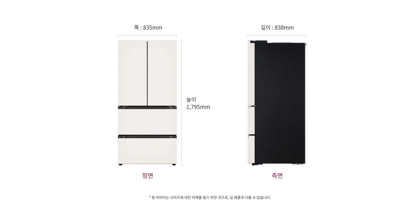 김치냉장고 정면과 측면 이미지, 크기 정보 표시 : 높이는 1,795mm, 폭은 835mm, 깊이는 838mm입니다. 본 이미지는 사이즈에 대한 이해를 돕기 위한 것으로, 실 제품과 다를 수 있습니다.