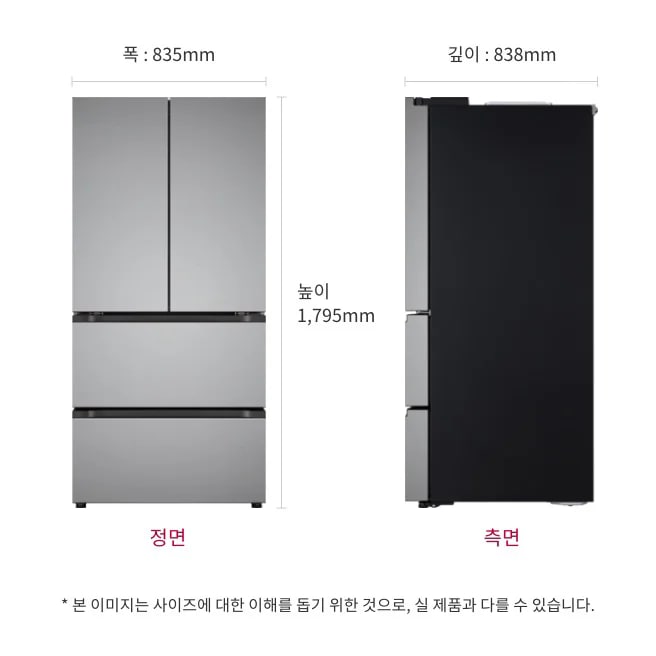 냉장고의 정면과 측면 모습이 나와 있으며, 정면은 폭 835mm, 높이 1,795mm로 표시되어 있고, 측면은 깊이 838mm로 표시되어 있습니다. 하단에는 본 이미지는 사이즈에 대한 이해를 돕기 위한 것으로, 실 제품과 다를 수 있습니다.라는 문구가 포함되어 있습니다.