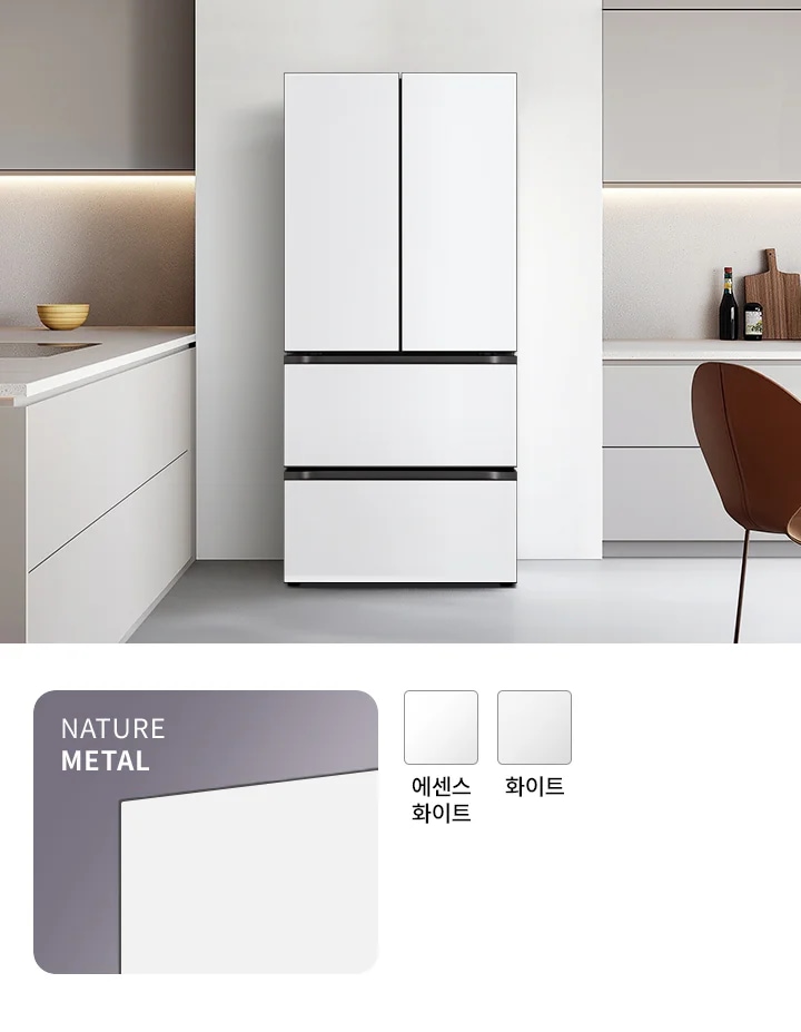 화이트 벽이 있는 주방에 두개의 문과 두개의 서랍으로 구성된 냉장고가 있습니다. 아래에는 NATURE METAL 텍스트와 함께  메탈질감의 패널 이미지가 있고, 에센스 화이트, 화이트 색상이 표시되어 있습니다.