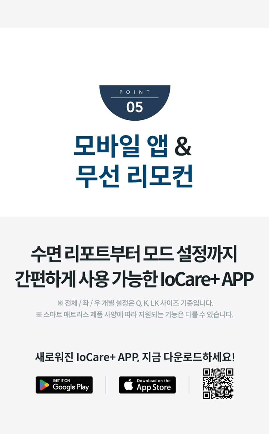 코웨이 CMLK-AS04 코웨이 비렉스 스마트 매트리스 S6 상세이미지 19