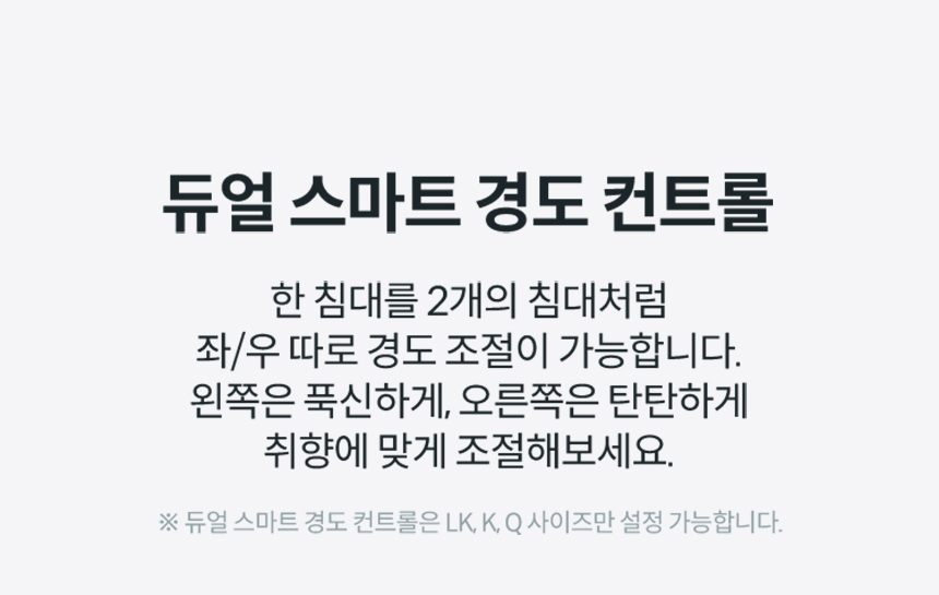 코웨이 CMLK-AS04 코웨이 비렉스 스마트 매트리스 S6 상세이미지 7