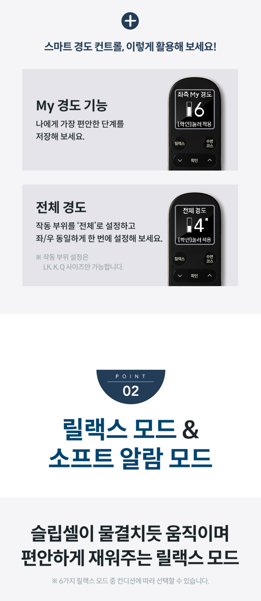 코웨이 CMLK-AS04 코웨이 비렉스 스마트 매트리스 S6 상세이미지 9