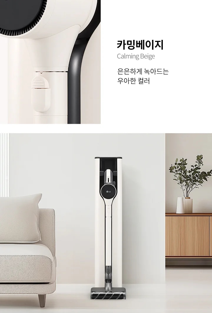 이미지에는 무선 청소기가 거치대에 세워져 있으며, 왼쪽에는 베이지색 소파가 있고, 오른쪽에는 나무 장식장 위에 식물이 놓여 있습니다. 청소기의 색상은 카밍 베이지로, 오른쪽 상단에는 카밍 베이지 Calming Beige 은은하게 녹아드는 우아한 컬러라는 문구가 적혀 있습니다. 청소기 디자인의 일부가 확대되어 오른쪽 하단에 보여집니다.