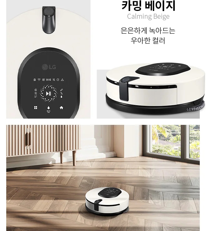 로봇 청소기가 나무 바닥 위에 놓여 있으며, 주변에는 나무 무늬의 가구와 창문이 보입니다. 로봇 청소기의 상단에는 LG 로고와 다양한 아이콘이 있는 검은색 패널이 있습니다. 하단에는 Objet라는 글자가 적혀 있습니다. 카밍 베이지 Calming Beige 은은하게 녹아드는 우아한 컬러라는 텍스트가 포함되어 있습니다.