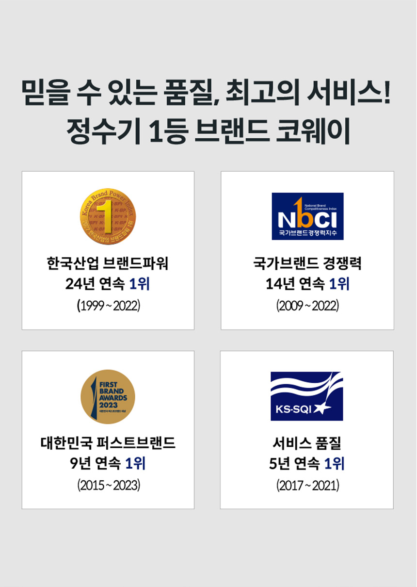 코웨이 CHP-6340L 코웨이 엘리트 정수기 상세이미지 15
