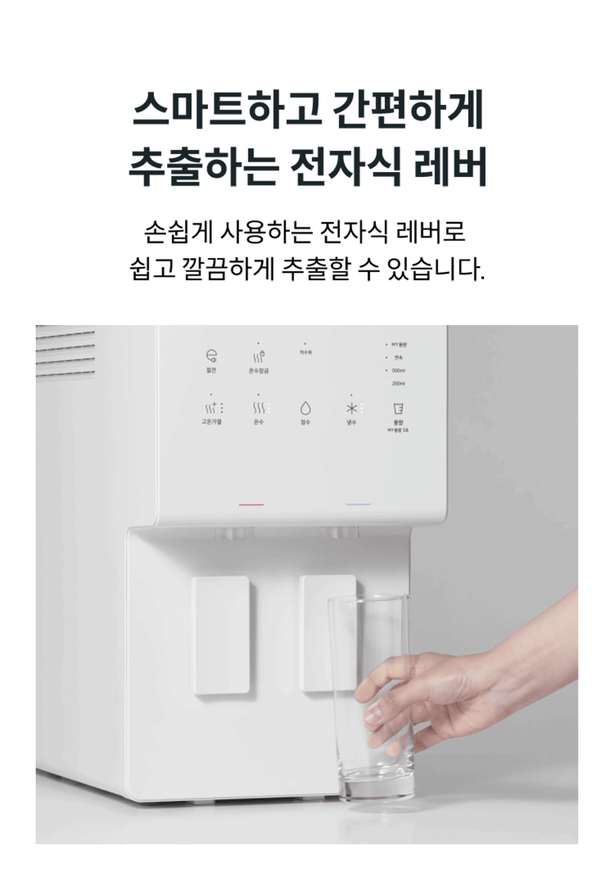 코웨이 CHP-6340L 코웨이 엘리트 정수기 상세이미지 5