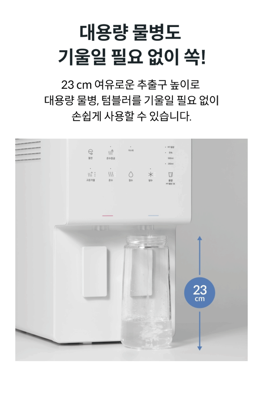 코웨이 CHP-6340L 코웨이 엘리트 정수기 상세이미지 6