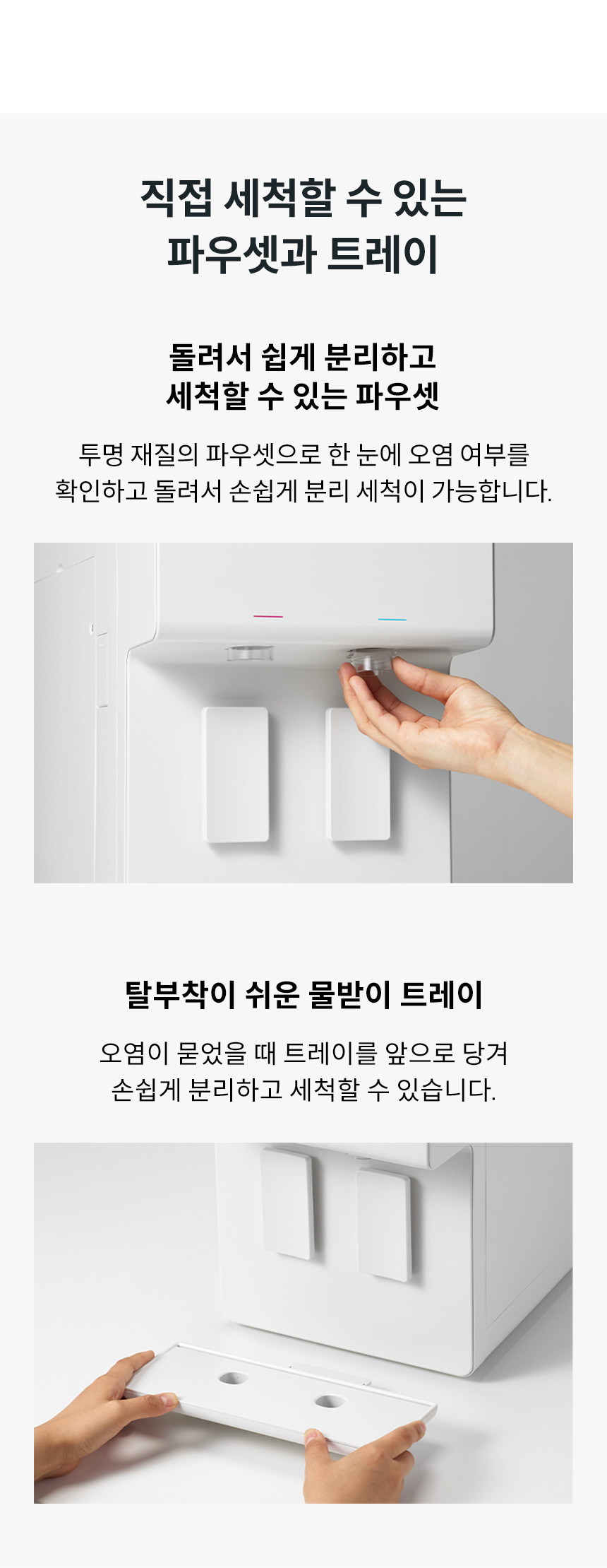 코웨이 CHP-6340L 코웨이 엘리트 정수기 상세이미지 13