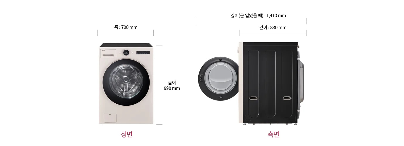 이미지는 LG 세탁기의 정면과 측면 디자인과 함께 세탁기의 정확한 크기를 보여줍니다. 폭은 700mm, 높이는 990mm이며, 깊이는 문을 열었을 때 1410mm, 문을 닫았을 때 830mm입니다. 