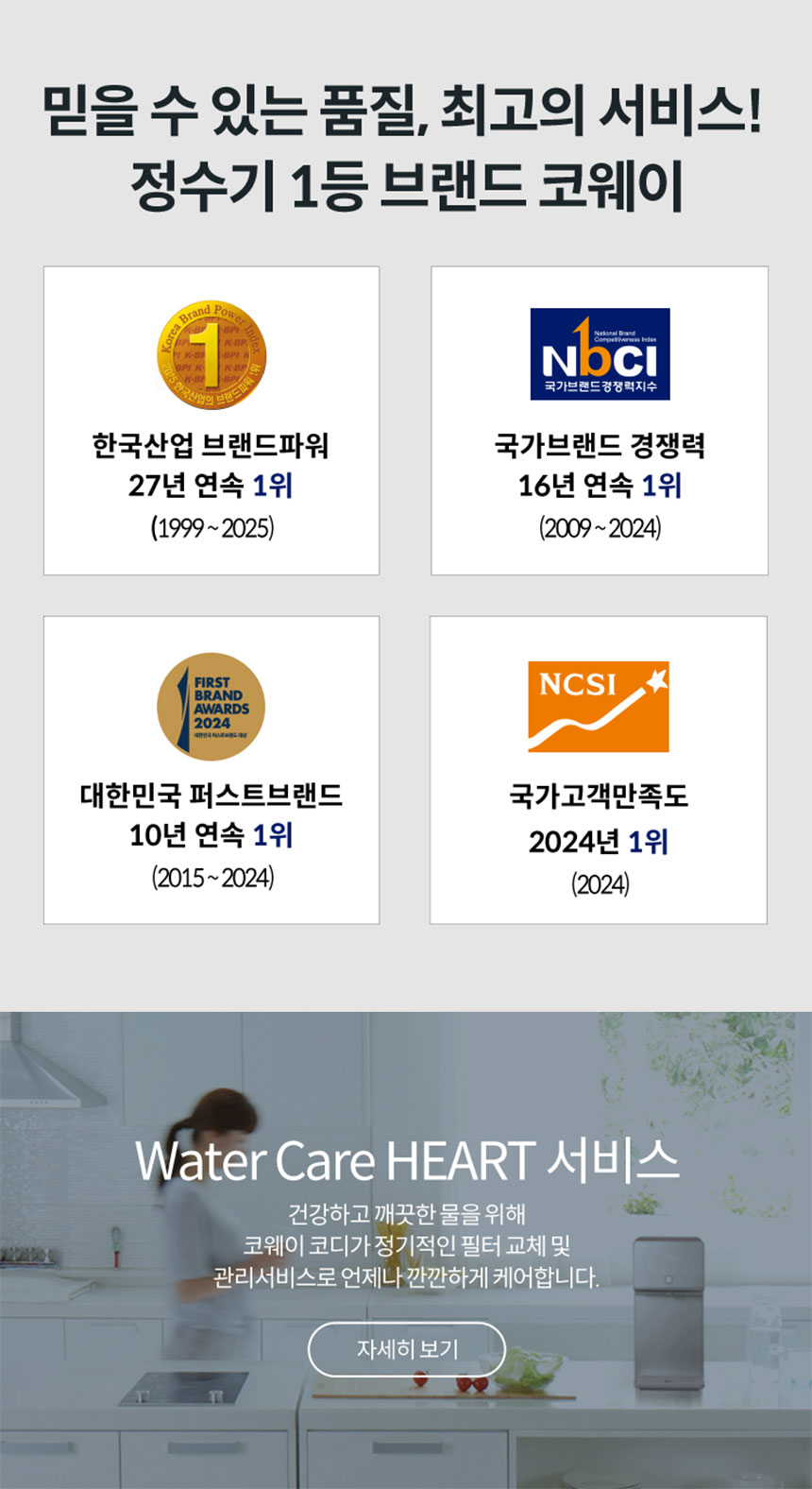 CHPI-7521L_코웨이 얼음정수기 RO_22번째 상세정보 코웨이 CHPI-7521L 코웨이 얼음정수기 RO 상세이미지 23