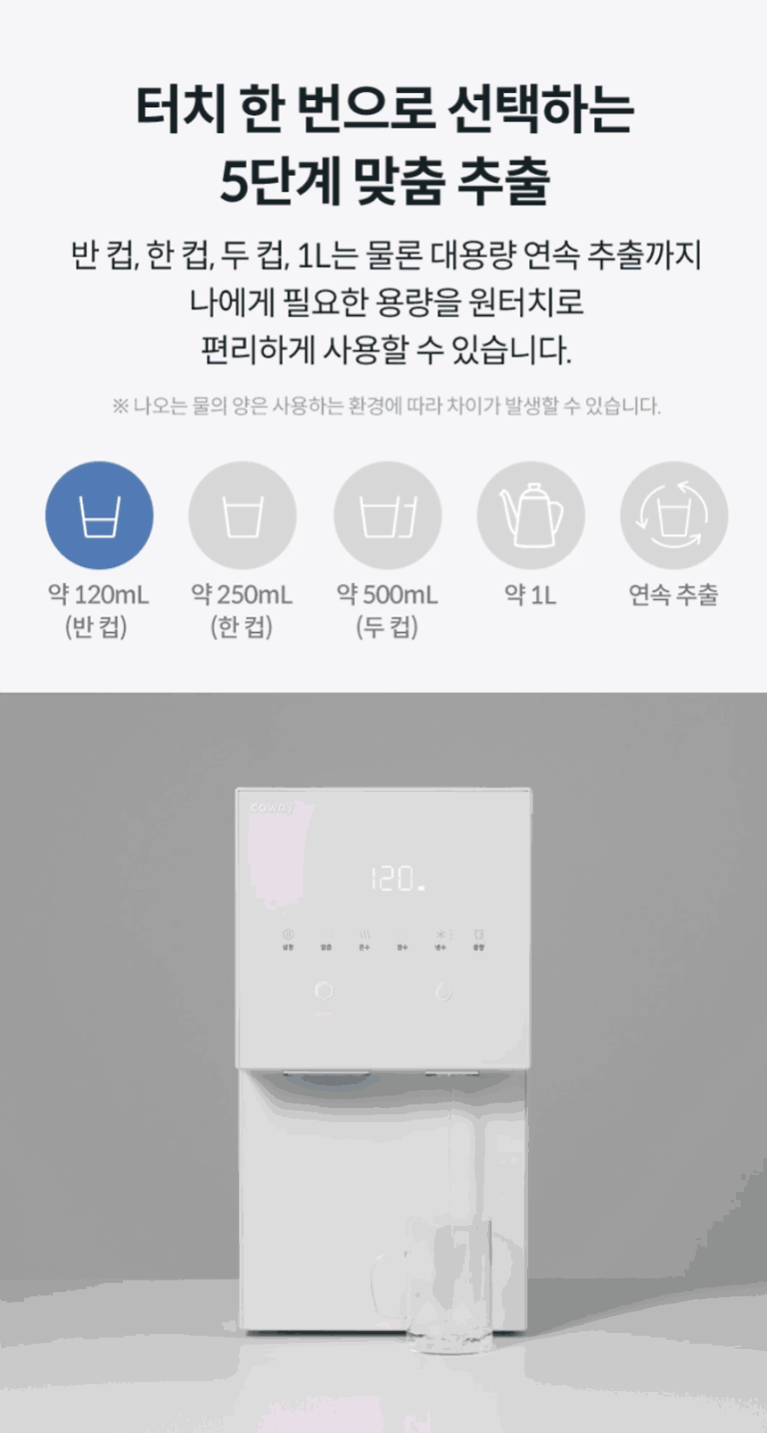CHPI-7521L_코웨이 얼음정수기 RO_16번째 상세정보 코웨이 CHPI-7521L 코웨이 얼음정수기 RO 상세이미지 17