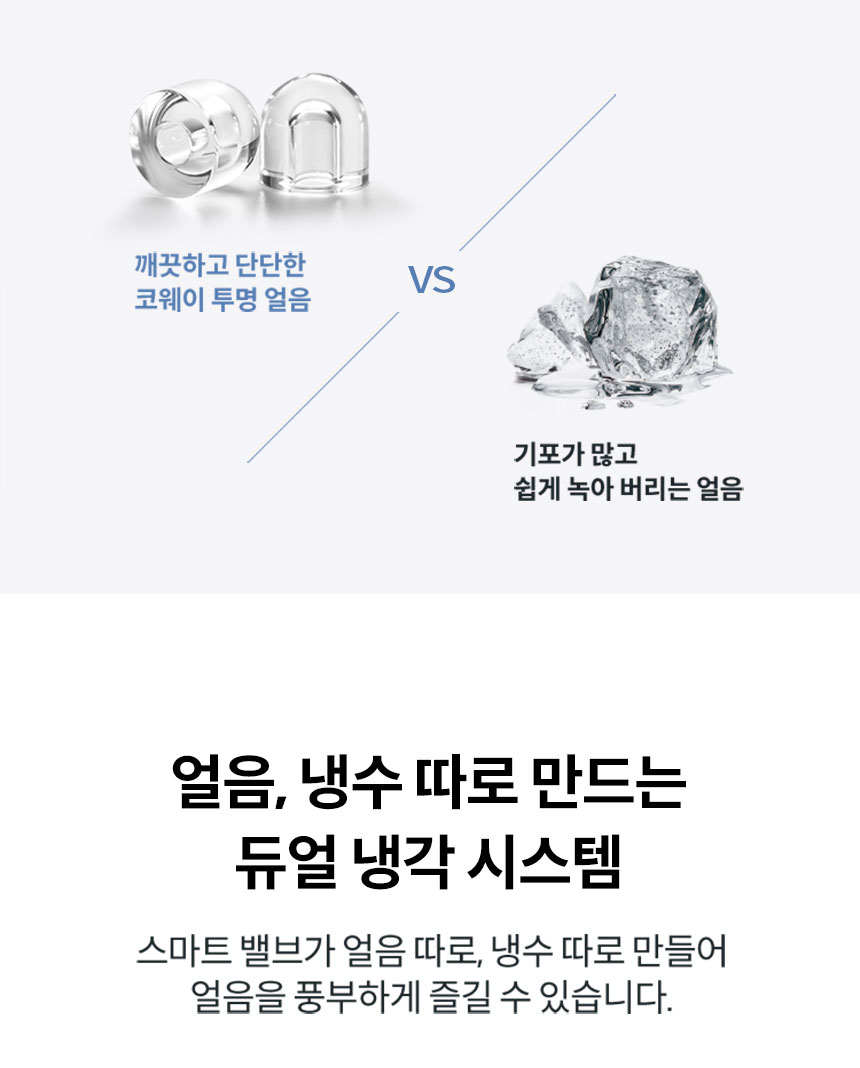 CHPI-7521L_코웨이 얼음정수기 RO_6번째 상세정보 코웨이 CHPI-7521L 코웨이 얼음정수기 RO 상세이미지 7