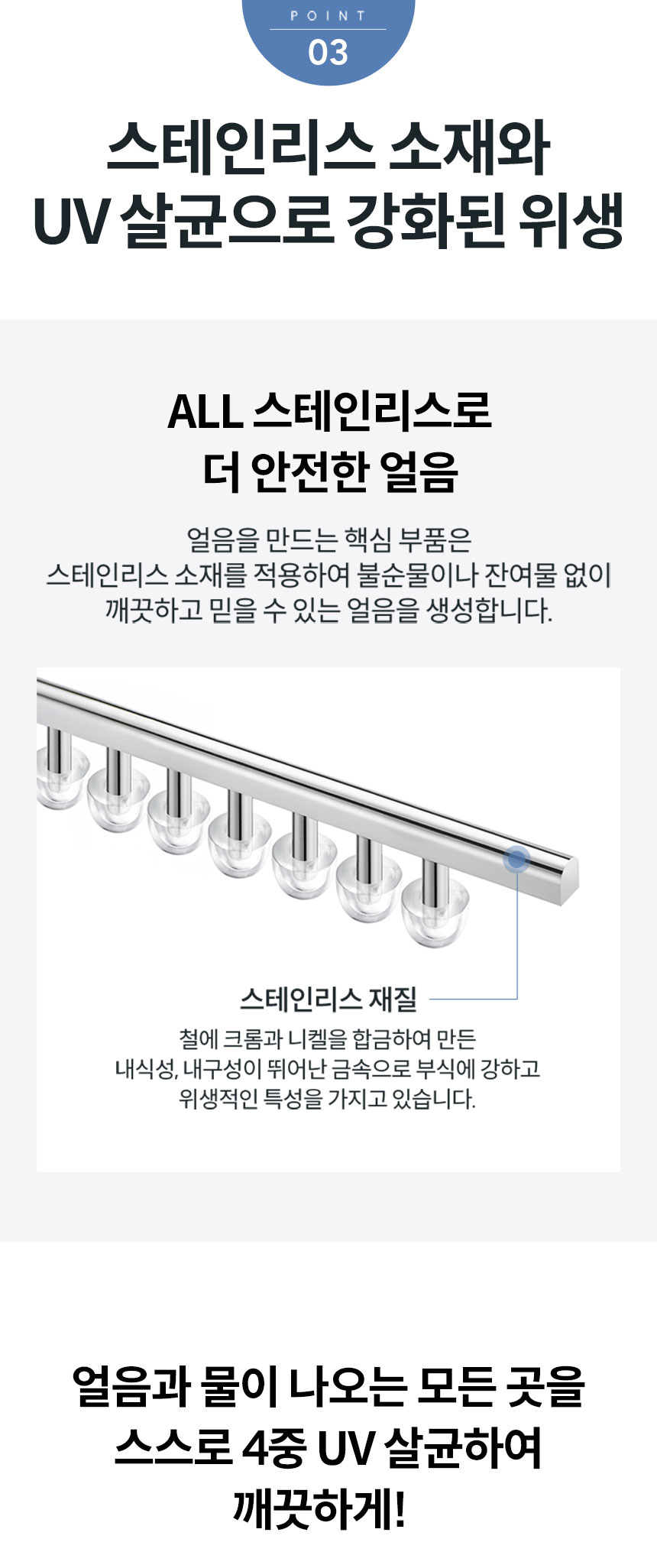 CHPI-7521L_코웨이 얼음정수기 RO_9번째 상세정보 코웨이 CHPI-7521L 코웨이 얼음정수기 RO 상세이미지 10
