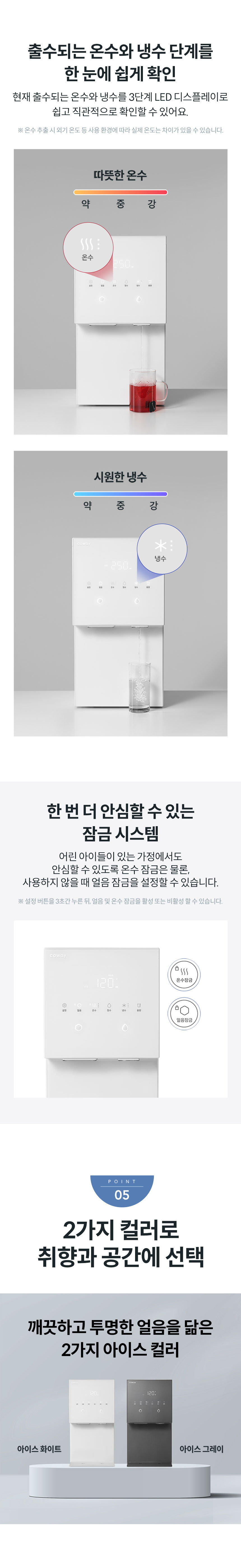 CHPI-7521L_코웨이 얼음정수기 RO_17번째 상세정보 코웨이 CHPI-7521L 코웨이 얼음정수기 RO 상세이미지 18