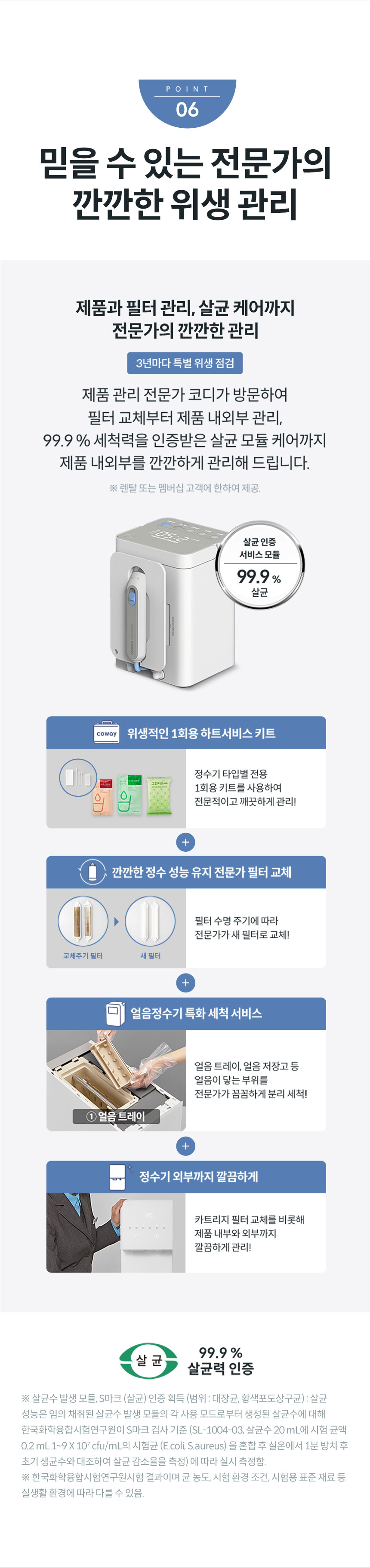 CHPI-7521L_코웨이 얼음정수기 RO_21번째 상세정보 코웨이 CHPI-7521L 코웨이 얼음정수기 RO 상세이미지 22