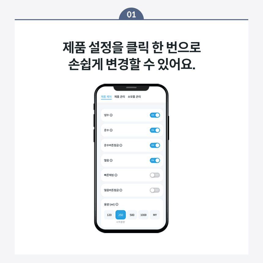 CHPI-7521L_코웨이 얼음정수기 RO_20번째 상세정보 코웨이 CHPI-7521L 코웨이 얼음정수기 RO 상세이미지 21