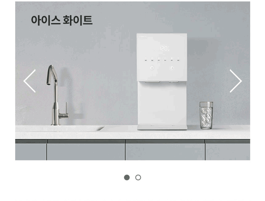 CHPI-7521L_코웨이 얼음정수기 RO_18번째 상세정보 코웨이 CHPI-7521L 코웨이 얼음정수기 RO 상세이미지 19