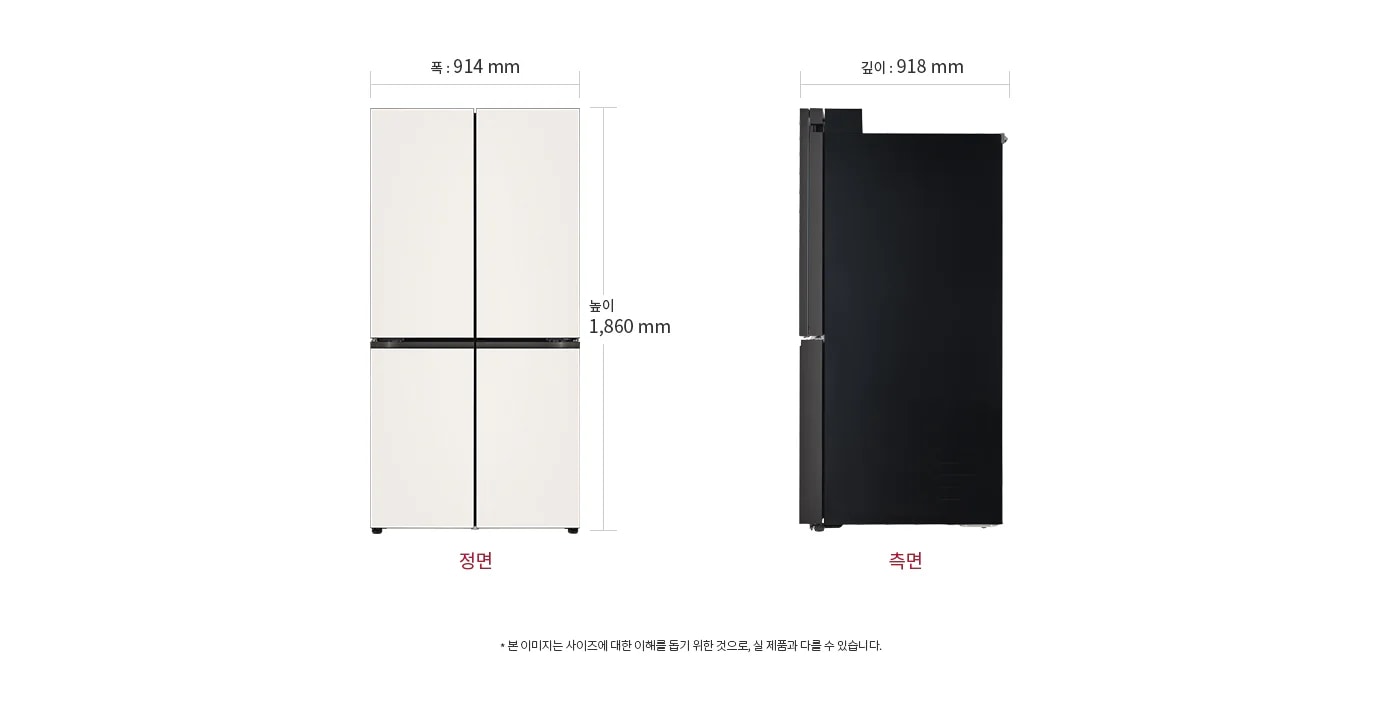 냉장고의 정면과 측면 모습이 있으며, 정면의 폭은 914mm, 높이는 1,860mm로 표시되어 있습니다. 측면의 깊이는 918mm입니다. 하단에는 본 이미지는 사이즈에 대한 이해를 돕기 위한 것으로, 실 제품과 다를 수 있습니다.라는 문구가 포함되어 있습니다.