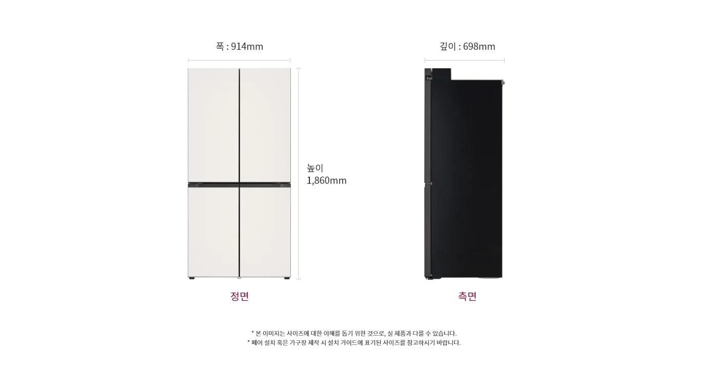 냉장고의 앞면과 측면을 보여주고 있습니다. 앞면의 폭은 914mm, 높이는 1860mm이며, 측면의 깊이는 698mm입니다. 아래에는 앞면과 측면이라는 텍스트가 있고, 작은 글씨로 본 이미지는 사이즈에 대한 이해를 돕기 위한 것으로 실제 제품과 다를 수 있습니다.라는 문구가 있습니다.