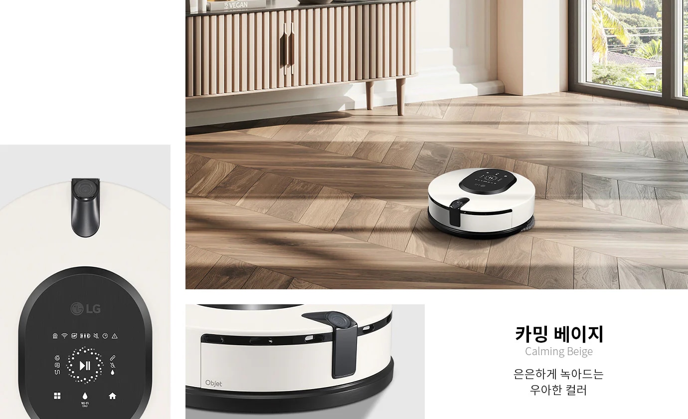 로봇 청소기가 나무 바닥 위에 놓여 있으며, 주변에는 나무 무늬의 가구와 창문이 보입니다. 로봇 청소기의 상단에는 LG 로고와 다양한 아이콘이 있는 검은색 패널이 있습니다. 하단에는 Objet라는 글자가 적혀 있습니다. 카밍 베이지 Calming Beige 은은하게 녹아드는 우아한 컬러라는 텍스트가 포함되어 있습니다.