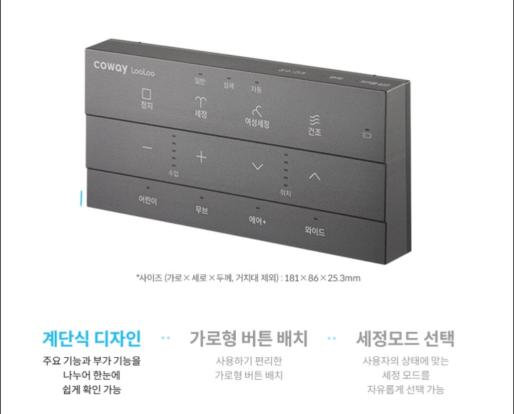 코웨이 BAS47-B 컴팩트 비데2 상세이미지 21